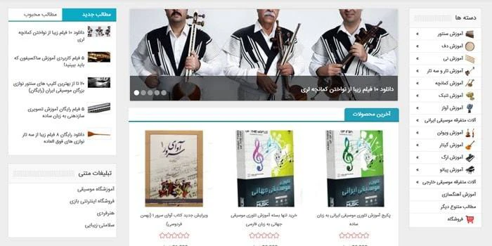 گرافیک خارق العاده سایت آکادمی موسیقی