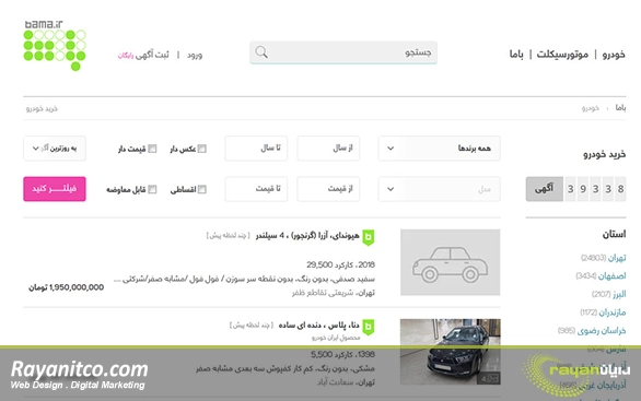 طراحی سایت شبیه باما به شکل حرفه ای با قیمت مناسب (مشاوره رایگان) – شرکت رایان