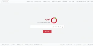 طراحی سایت شبیه ترب و ایمالز (مشاوره رایگان) – شرکت رایان