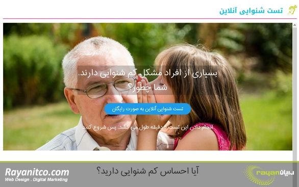 hearing clinic