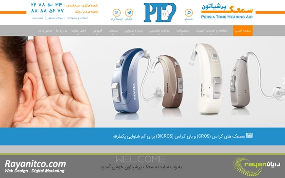 hearing clinic