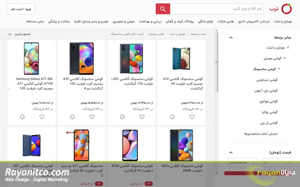 لزوم طراحی سایت شبیه ترب و ایمالز
