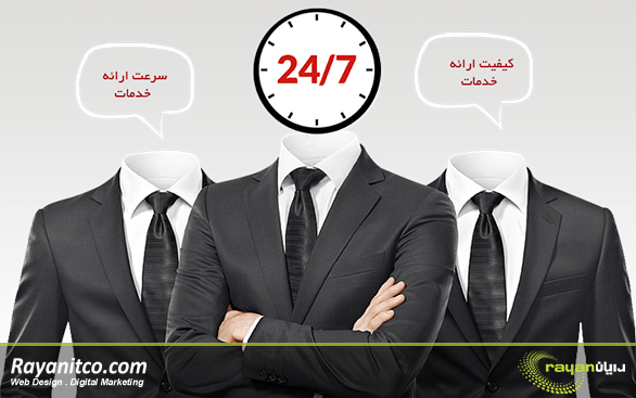 پشتیبانی طراحی سایت حرفه ای در شرکت رایان