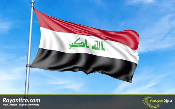 طراحی سایت در عراق