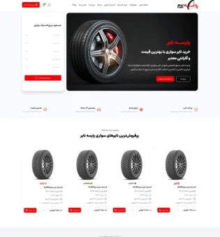 parsetire